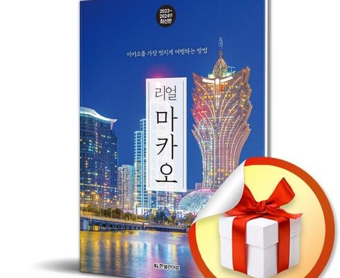 사용자 열광 리뷰 리얼마카오 당신을 위한 최상의 선택