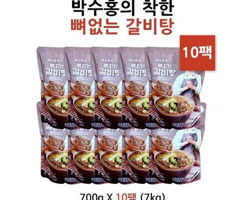 혁신적인 디자인 셰프 송훈 뼈없는 갈비탕 800g x 10팩 혁신적인 제품군