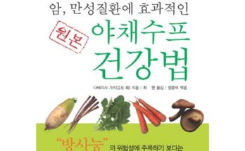 매력적인 신제품 야채스프건강법 놓치면 후회할 아이템