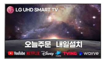 혁신적인 디자인 LG울트라 HD TV LG정품 2종(리모컨  사운드바 스마트한 구매 선택