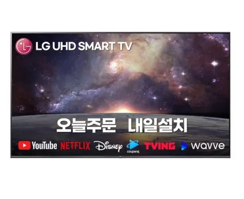 혁신적인 디자인 LG울트라 HD TV LG정품 2종(리모컨  사운드바 스마트한 구매 선택