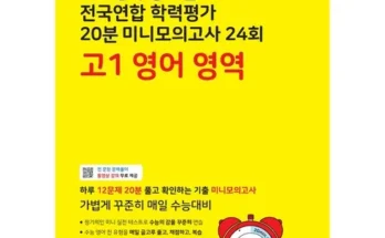 매력적인 신제품 모의고사문제집 당신을 위한 최상의 선택