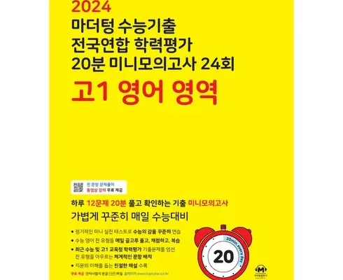 매력적인 신제품 모의고사문제집 당신을 위한 최상의 선택