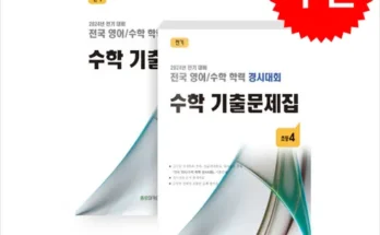 시장을 선도하는 성대경시기출문제집 스마트한 구매 선택