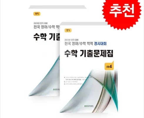 시장을 선도하는 성대경시기출문제집 스마트한 구매 선택