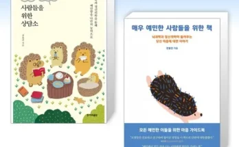 사용자 열광 리뷰 매우예민한사람들을위한책 가치 있는 투자