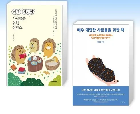 사용자 열광 리뷰 매우예민한사람들을위한책 가치 있는 투자