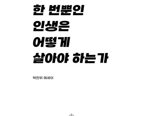 강력한 성능 박찬위 당신을 위한 최상의 선택