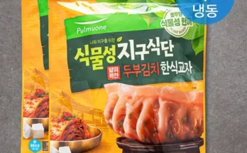 사용자 최애 비건만두 당신을 위한 최상의 선택