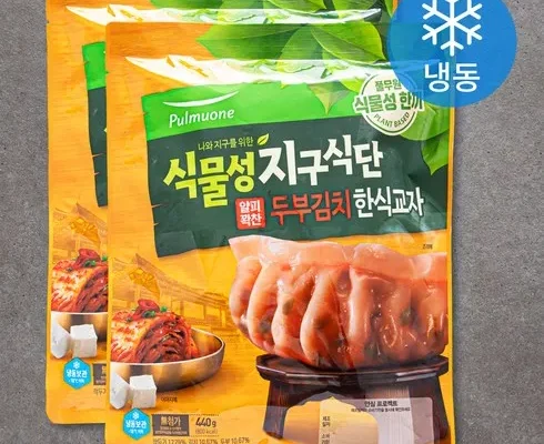 사용자 최애 비건만두 당신을 위한 최상의 선택