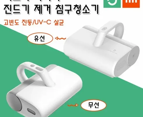 사용자 최애 침구청소기 사용자 만족 보장