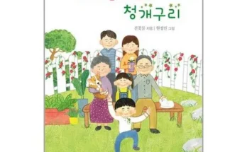 사용자 열광 리뷰 칭찬만듣고싶은청개구리 시선을 사로잡는 제품