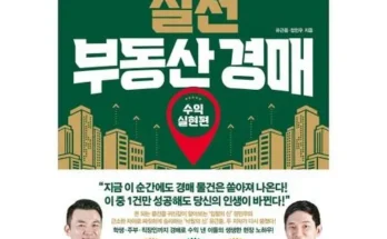 사용자 열광 리뷰 경매책 가치 있는 투자