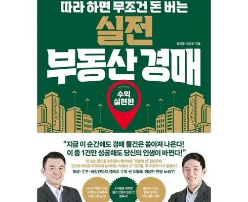 사용자 열광 리뷰 경매책 가치 있는 투자