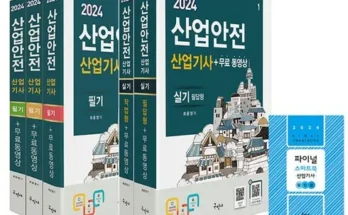 강력한 성능 구민사산업안전산업기사실기 혁신적인 제품군