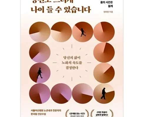 매력적인 신제품 느리게나이드는습관 놓치면 후회할 아이템