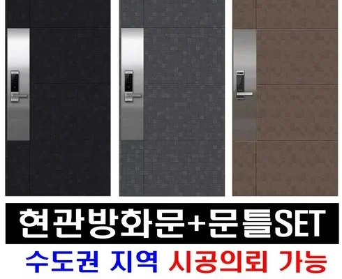 매력적인 신제품 단열현관문 스마트한 구매 선택