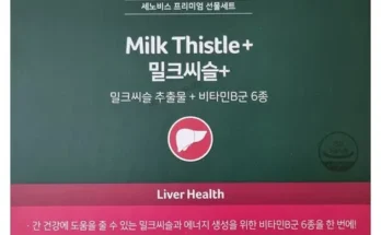 사용자 열광 리뷰 밀크시슬면세점 스마트한 구매 선택