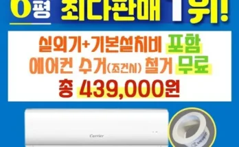 사용자 최애 벽걸이에어컨이전설치 혁신적인 제품군