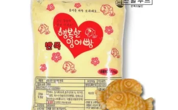 사용자 최애 붕어빵반죽 놓치면 후회할 아이템