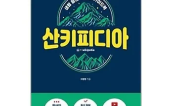 사용자 열광 리뷰 산키피디아 선택의 증거