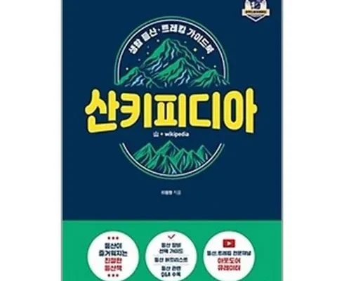 사용자 열광 리뷰 산키피디아 선택의 증거