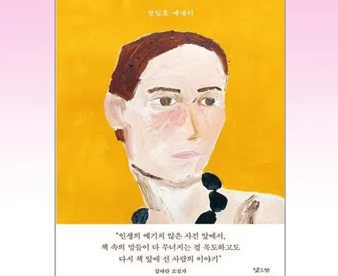 사용자 열광 리뷰 슬픔의방문 당신을 위한 최상의 선택