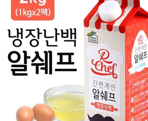 매력적인 신제품 알쉐프 놓치면 후회할 아이템