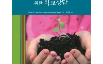 사용자 최애 엘리하이 초등 학습 무료 상담예약 시선을 사로잡는 제품