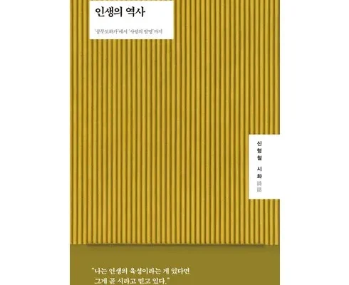 사용자 최애 인생의역사 당신을 위한 최상의 선택