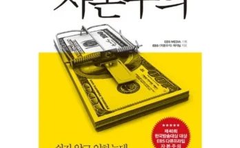 프리미엄 퀄리티 자본주의 시선을 사로잡는 제품