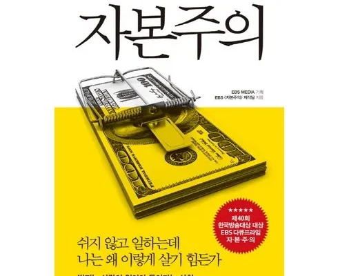 프리미엄 퀄리티 자본주의 시선을 사로잡는 제품