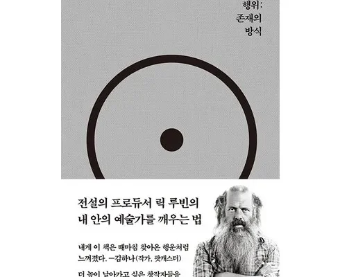 혁신적인 디자인 창조적행위:존재의방식 스마트한 구매 선택