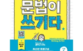 시장을 선도하는 초등영어문제집 당신을 위한 최상의 선택