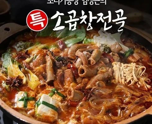 프리미엄 퀄리티 팽현숙의 옛날 소곱창전골 600g x 7팩 스마트한 구매 선택