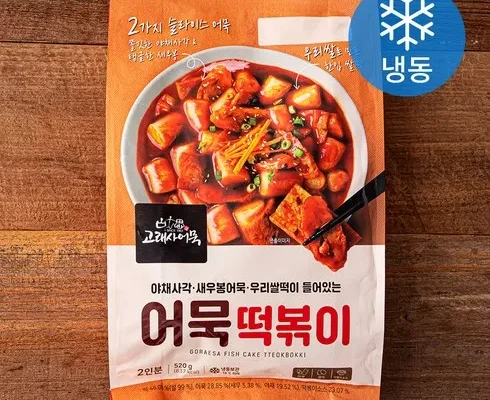 사용자 최애 프레시지x고래사어묵 통가래 떡볶이 세트  선택의 증거