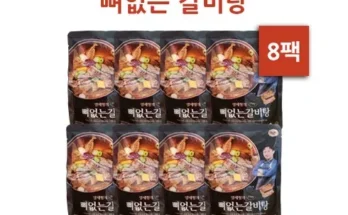 혁신적인 디자인 한춘섭명장의 뼈없는 갈비곰탕 700g x 8팩 현명한 소비자의 선택