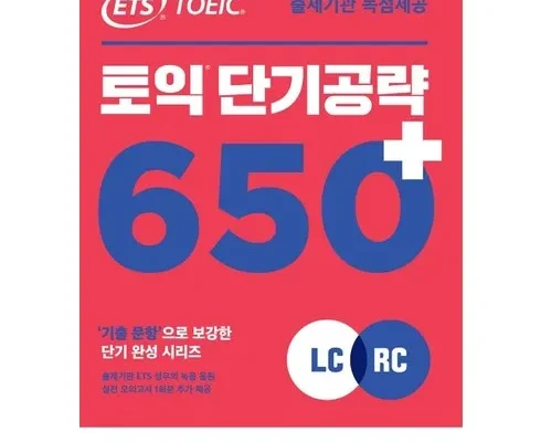 프리미엄 퀄리티 ets단어장 당신을 위한 최상의 선택