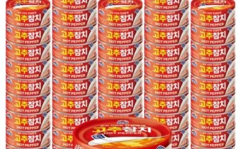 혁신적인 디자인 고추참치캔 가치 있는 투자