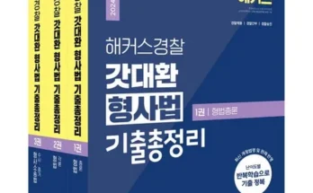 사용자 최애 김대환기출 스마트한 구매 선택