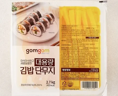 프리미엄 퀄리티 김밥단무지 가치 있는 투자