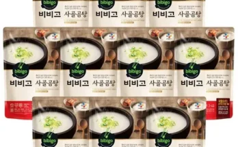 대세 히트상품 비비고사골곰탕 당신을 위한 최상의 선택