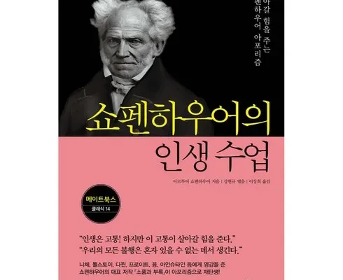 사용자 열광 리뷰 인생수업 가치 있는 투자