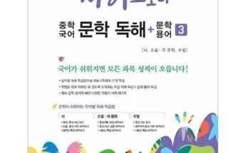 사용자 최애 자이스토리문학 시선을 사로잡는 제품