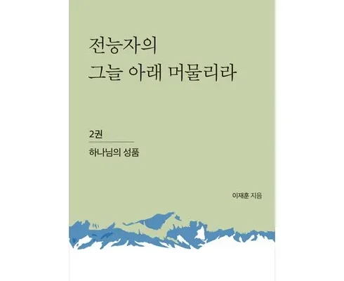 혁신적인 디자인 전능자의그늘 놓치면 후회할 아이템