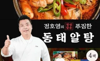 혁신적인 디자인 정호영 푸짐한 동태알탕 300gX4팩양념소스 250gX4팩 사용자 만족 보장