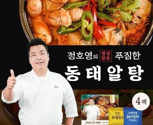 혁신적인 디자인 정호영 푸짐한 동태알탕 300gX4팩양념소스 250gX4팩 사용자 만족 보장